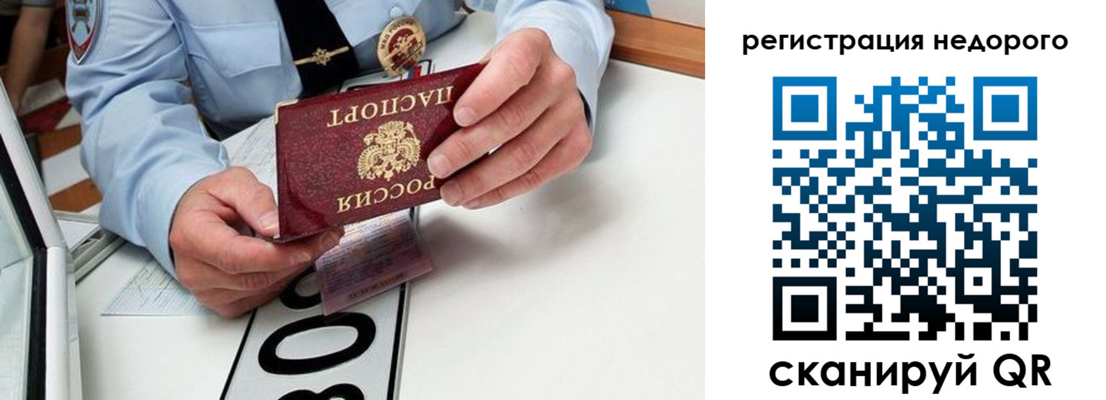 прописка ребенка в Чехове