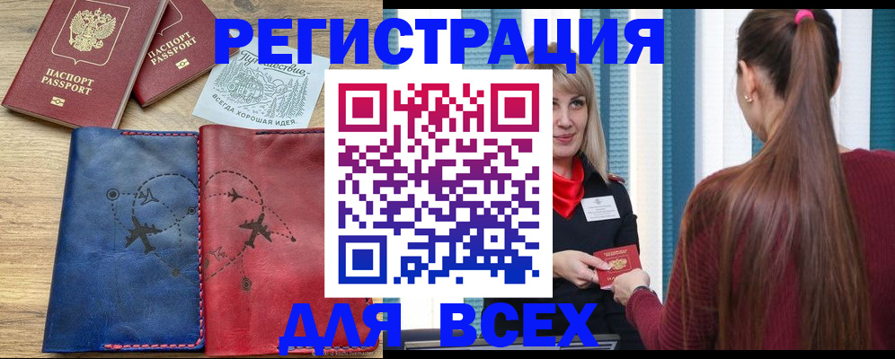 прописка в квартире в Чехове