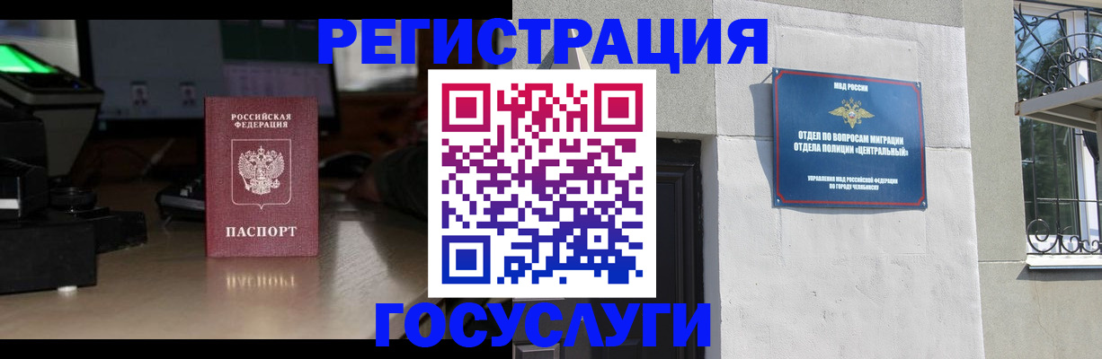 регистрация для школы в Чехове