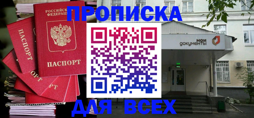 временная регистрация поиск в Чехове