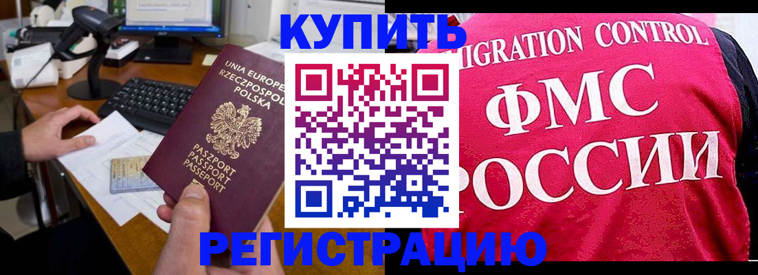временная регистрация законно в Чехове