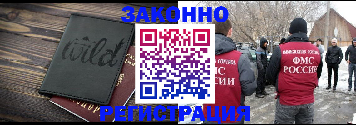 прописка гарантия в Чехове