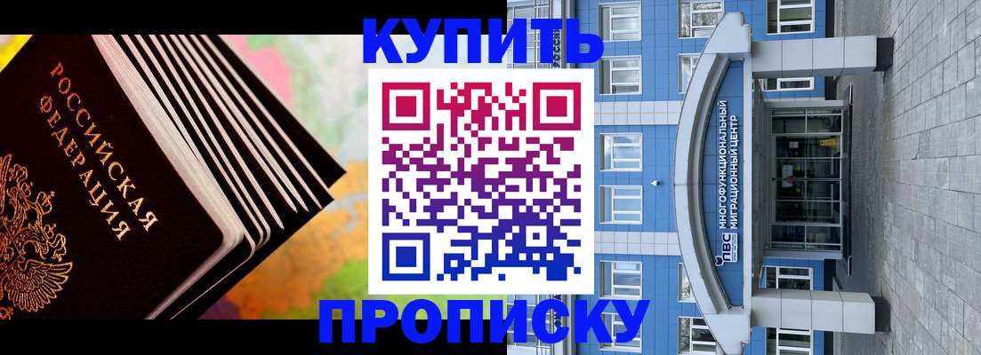 прописка для кредита в Чехове
