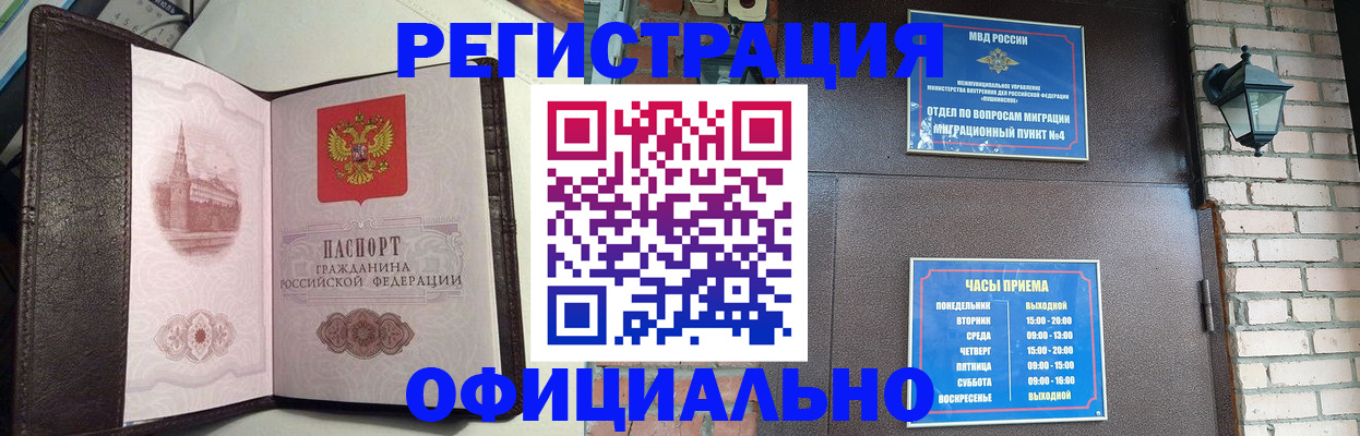 прописка паспорт в Чехове